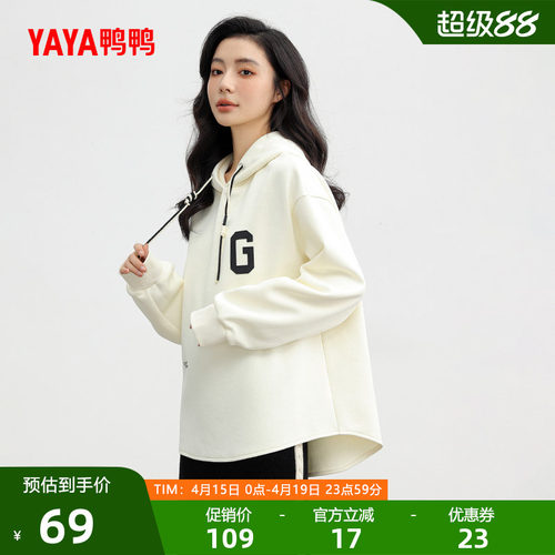 鸭鸭宽松休闲连帽卫衣女