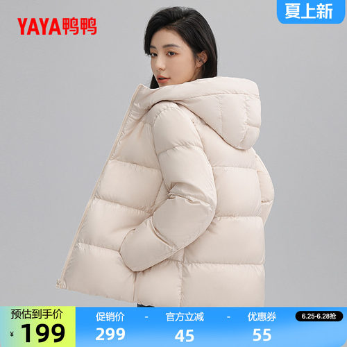 鸭鸭韩版连帽羽绒服女连帽外套