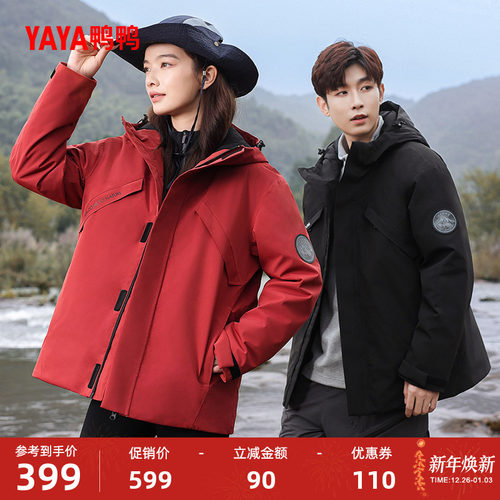 鸭鸭时尚短款连帽羽绒服外套