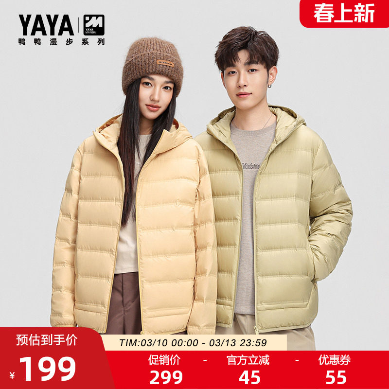 【漫步系列】鸭鸭轻薄男女羽绒服2025秋冬百搭短款内胆连帽外套J