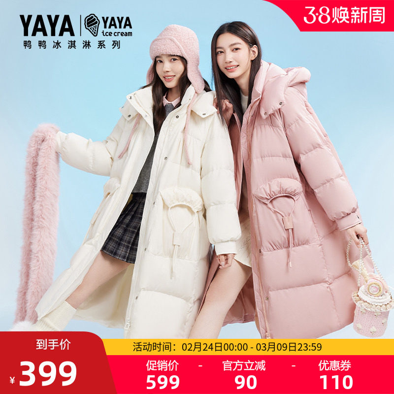 【冰淇淋系列】鸭鸭羽绒服女2025年冬季新款中长款过膝连帽外套Y