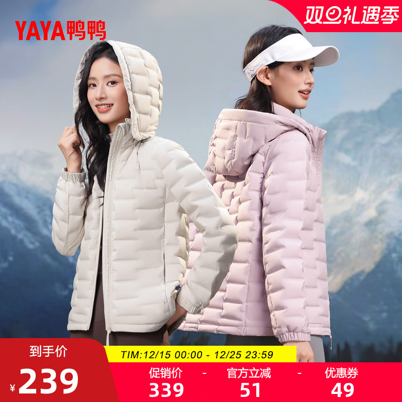 鸭鸭时尚短款连帽轻薄羽绒服女