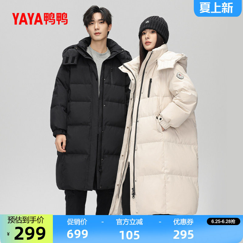 鸭鸭时尚中长款连帽羽绒服女