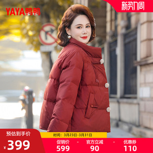鸭鸭羽绒服女2025年冬季新款中老年短款立领保暖气质妈妈装外套Y