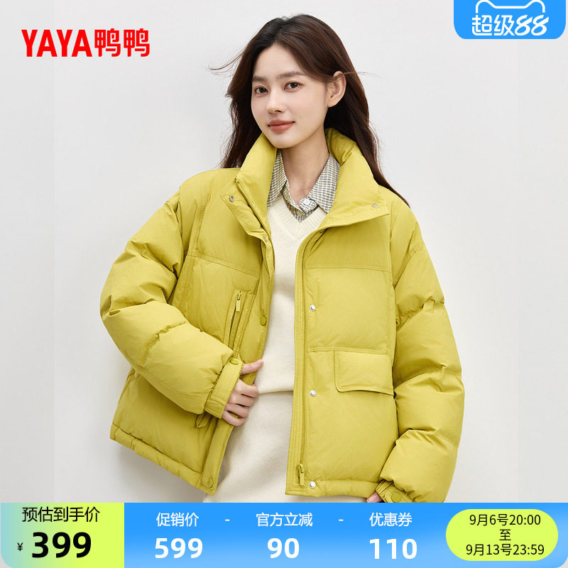女短款立领面包羽绒外套
