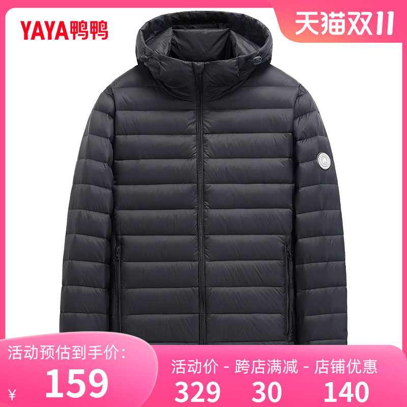 鸭鸭轻薄羽绒服男2023冬季新款短款轻暖保暖时尚休闲运动薄款外套高性价比高么？
