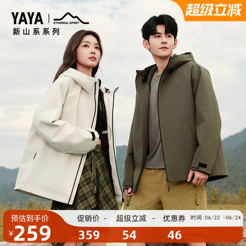 新山系系列鸭鸭户外羽绒鹅绒服新
