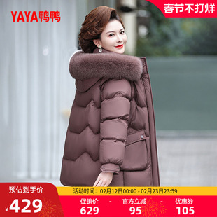鸭鸭中老年羽绒服女2025冬季中长款连帽毛领加厚保暖妈妈装外套A