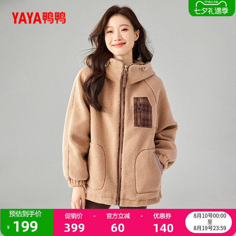 鸭鸭时尚连帽羽绒服女
