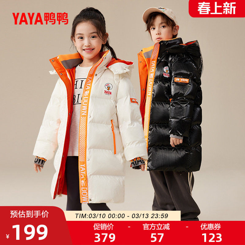 鸭鸭童装羽绒服男女童2025年冬季新款中长款时尚休闲连帽加厚外套