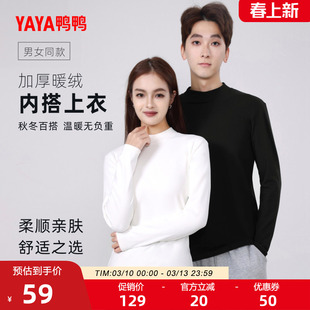 鸭鸭内搭上衣男女同款2025年秋冬新款升温保暖长袖打底衫圆领上衣