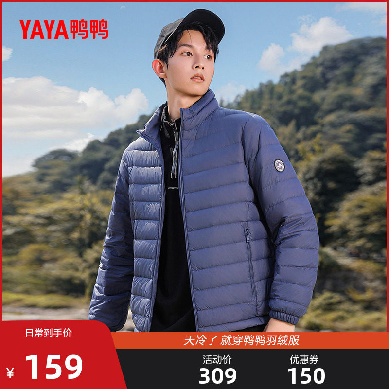 鸭鸭羽绒服男士轻薄2024年冬季新款短款轻暖休闲运动连帽薄外套Y