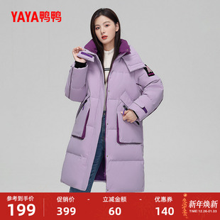 立领拼接色保暖外套A 过膝连帽时尚 鸭鸭羽绒服女2025年冬季 中长款