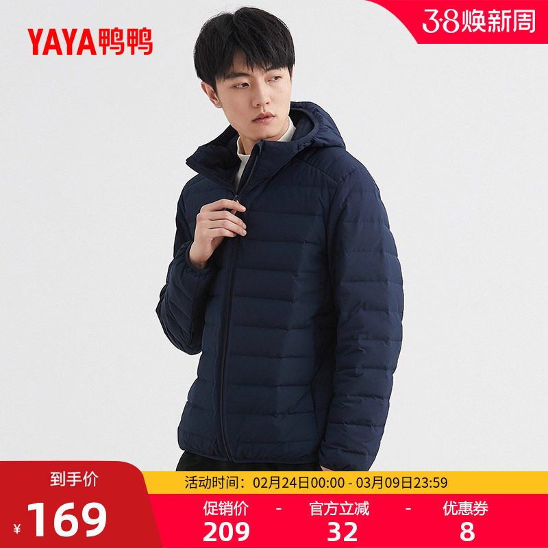 鸭鸭2022年秋季新款羽绒服男轻薄款修身冬装轻型短款保暖运动外套