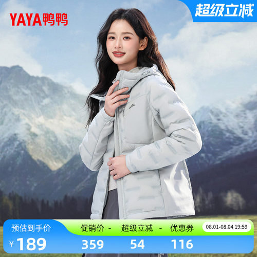 鸭鸭羽绒服轻薄时尚舒适简约连帽