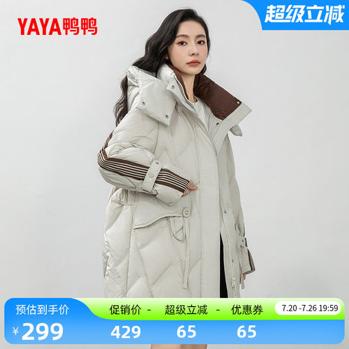 鸭鸭时尚中长款连帽羽绒服女外套