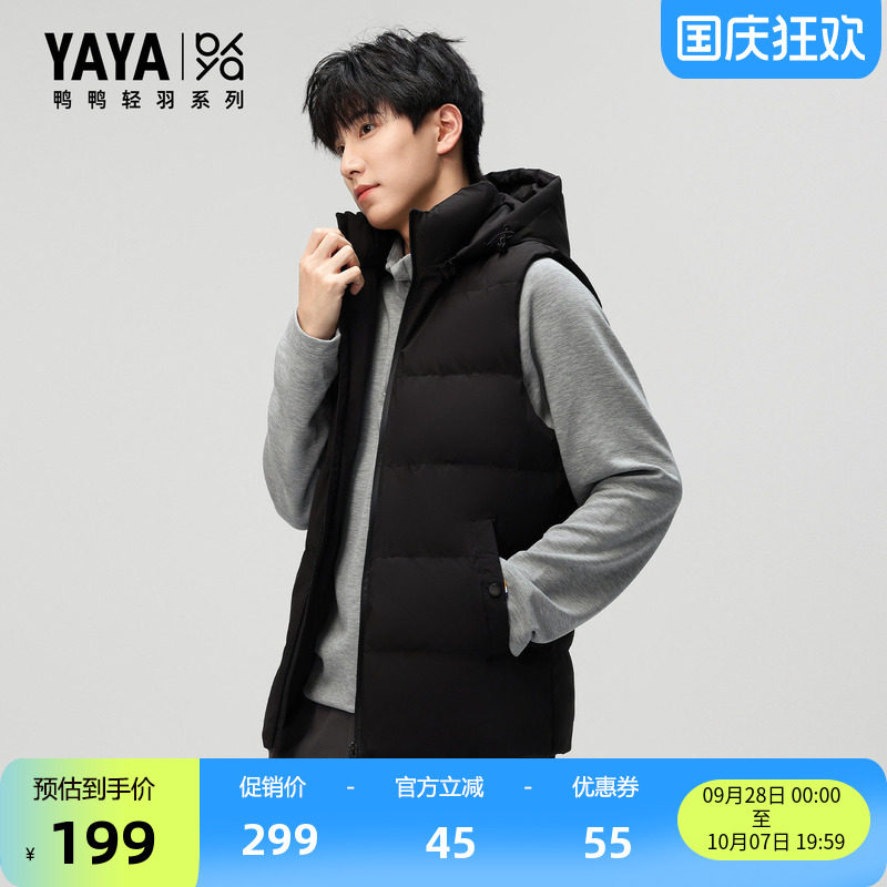 鸭鸭连帽休闲百搭保暖90鸭绒马甲