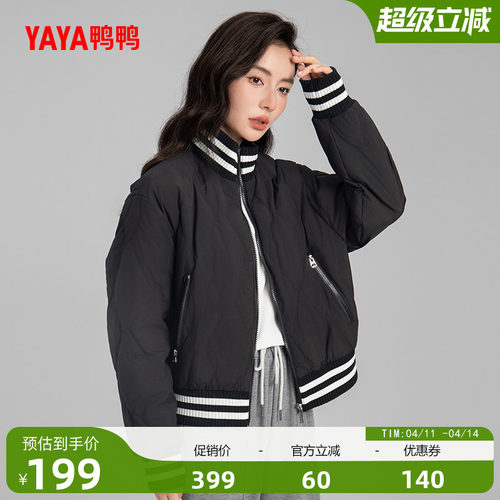 鸭鸭时尚短款连帽羽绒服女
