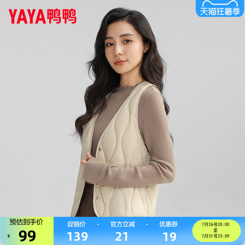鸭鸭V领短款羽绒马甲女轻薄