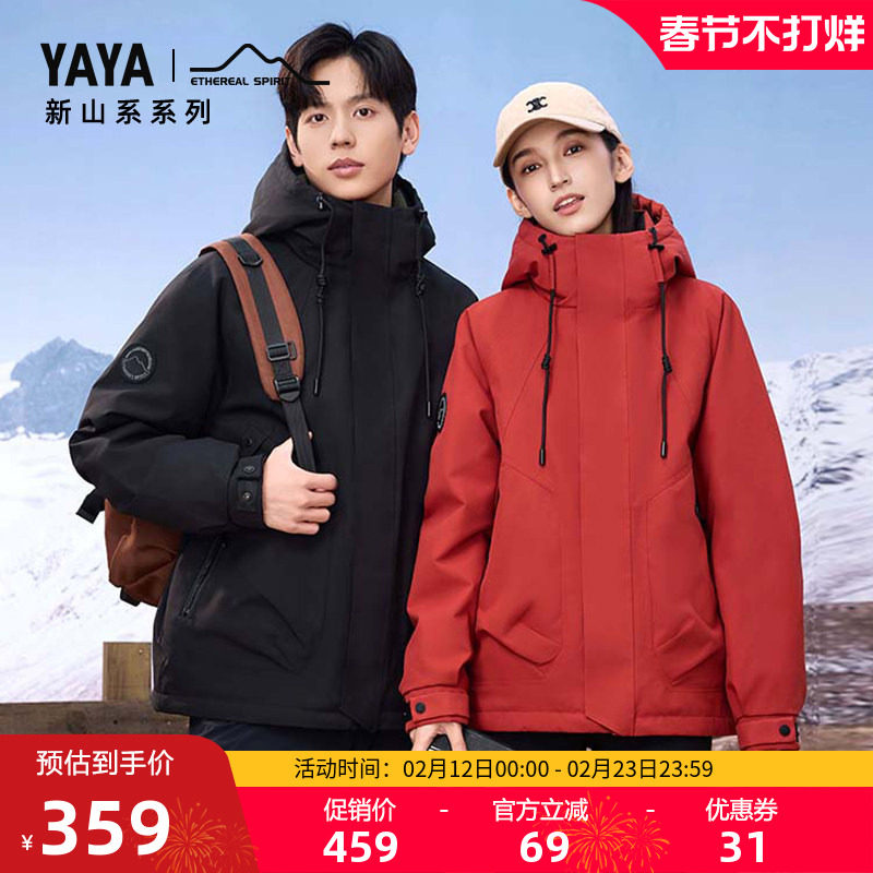 王一博同款【新山系系列】鸭鸭羽绒服男女2025年秋冬新款户外登山