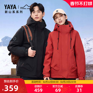 王一博同款【新山系系列】鸭鸭羽绒服男女2025年秋冬新款户外登山