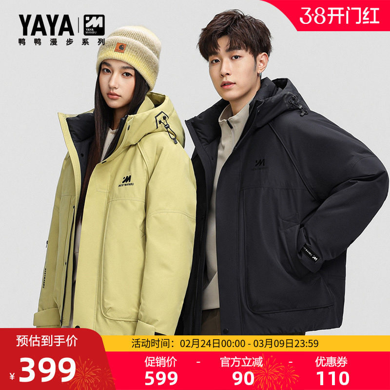 【漫步系列】王一博同款鸭鸭羽绒服2025冬情侣短款加厚连帽外套Y
