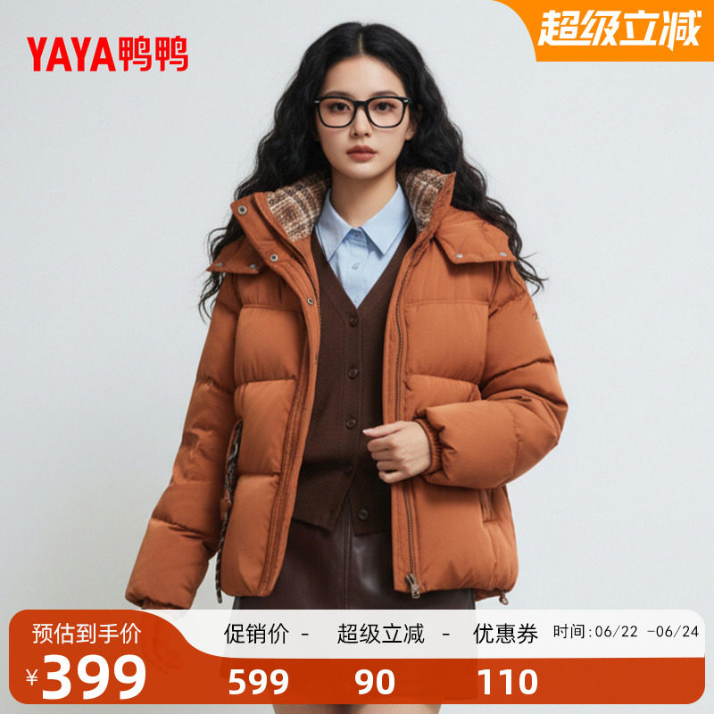 鸭鸭2025年新款时尚百搭羽绒服
