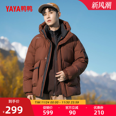 鸭鸭连帽短款羽绒服男时尚百搭