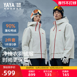 【鞠婧祎同款】【珠峰系列】羽绒服男女同款2025年冬新品冲锋衣F