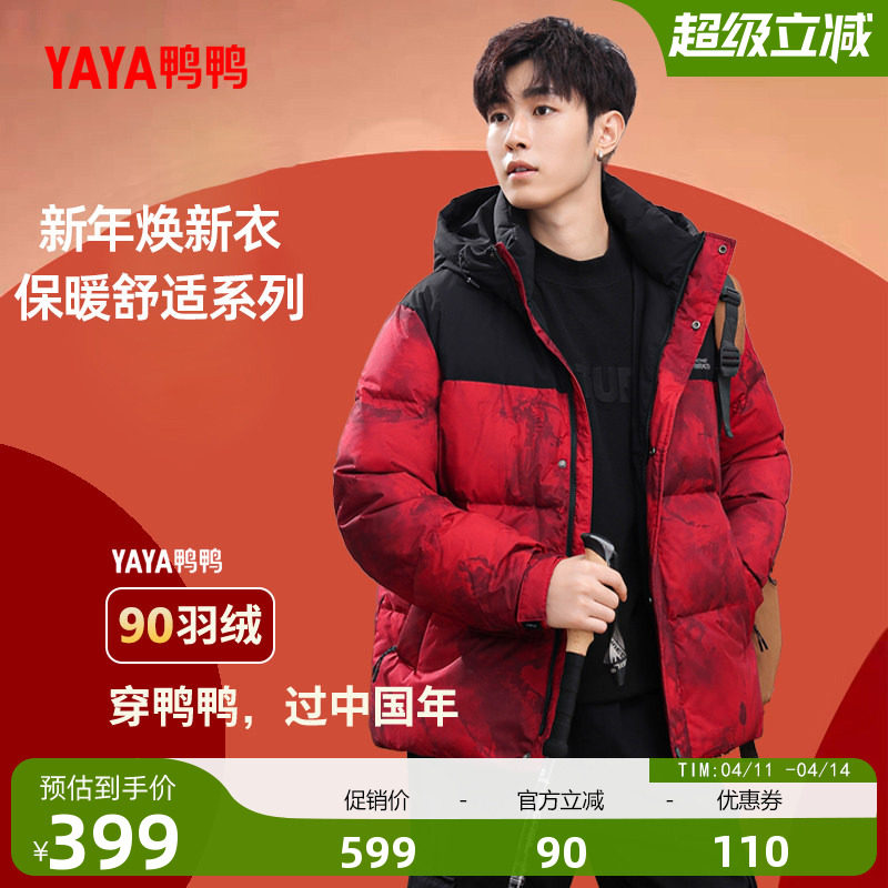 鸭鸭男士羽绒服2025年冬季新款短款连帽迷彩休闲面包服保暖外套C