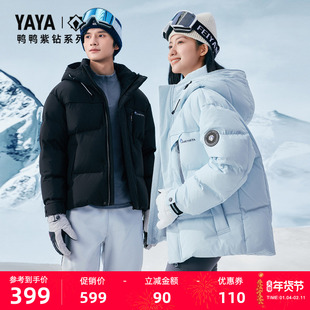 【紫钻系列】鸭鸭短款羽绒服男女2025秋冬时尚连帽保暖百搭外套