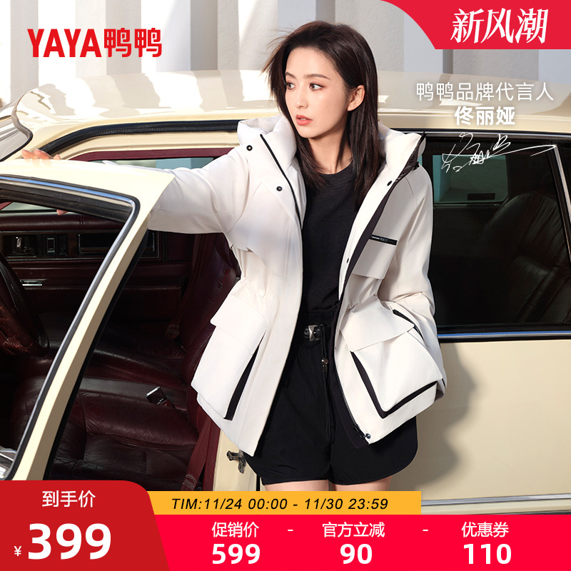 佟丽娅明星同款鸭鸭羽绒服女冬季新品中长款连帽收腰休闲工装外套