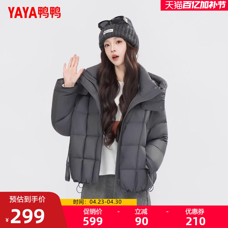鸭鸭羽绒服女2025年冬季新款上新时尚简约百搭保暖短款鸭绒外套F