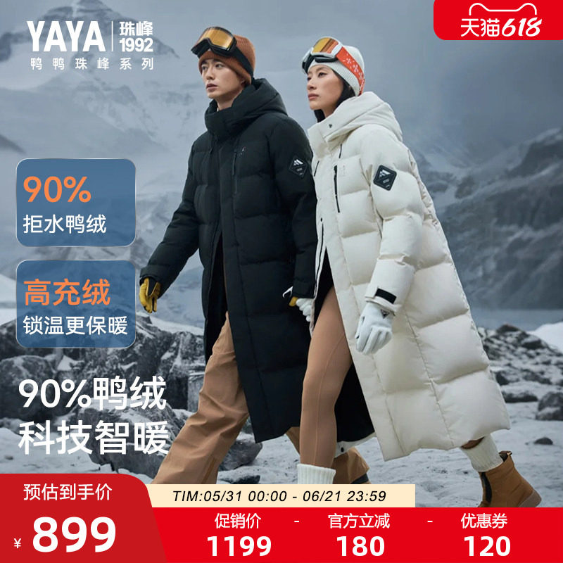 【珠峰系列】鸭鸭羽绒服男反季新款露营极寒加厚长款保暖连帽外套