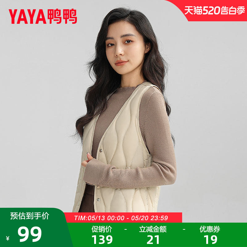 鸭鸭轻薄羽绒服女款2025秋冬新品马甲修身舒适背心短款开衫外套II