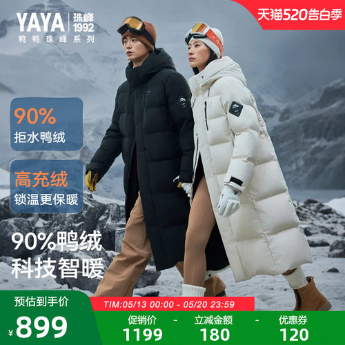 鸭鸭羽绒服男女同款长款保暖外套