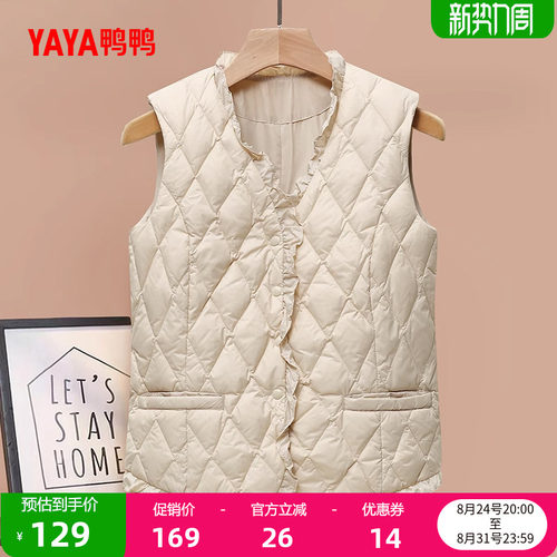 鸭鸭轻薄羽绒服马甲女
