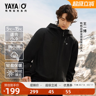 【轻壳系列】王一博同款鸭鸭羽绒服男女同款2025年冬短款纯色连帽