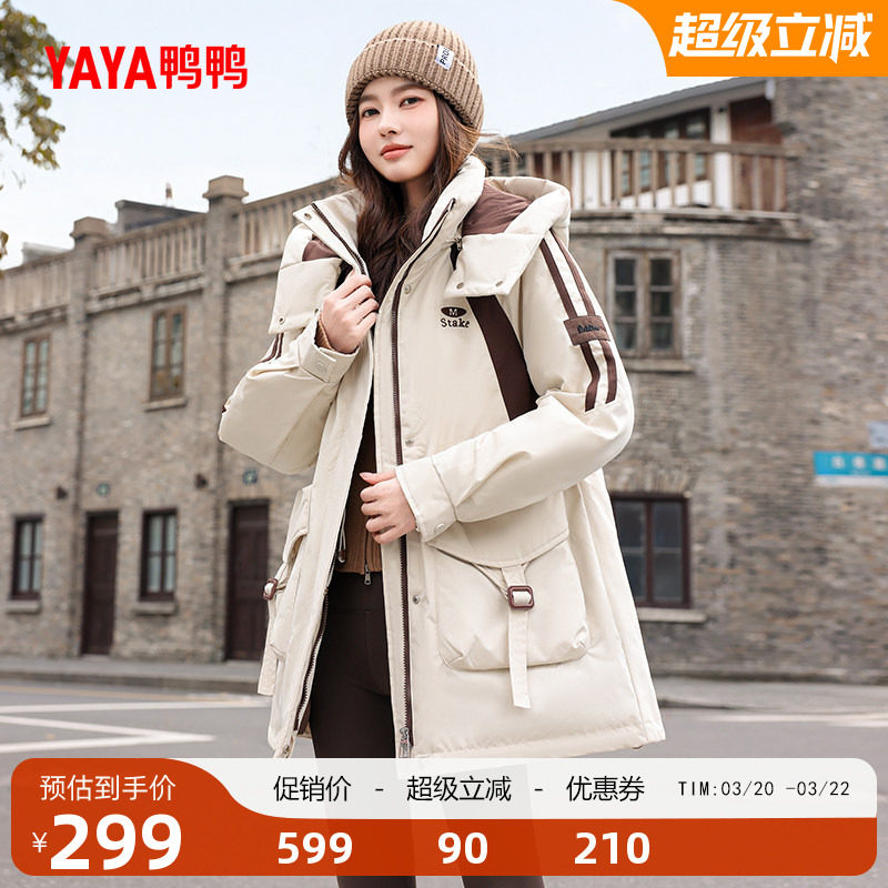 鸭鸭羽绒服女士2025冬季新品美拉德风中长款收腰显瘦加厚鸭绒外套