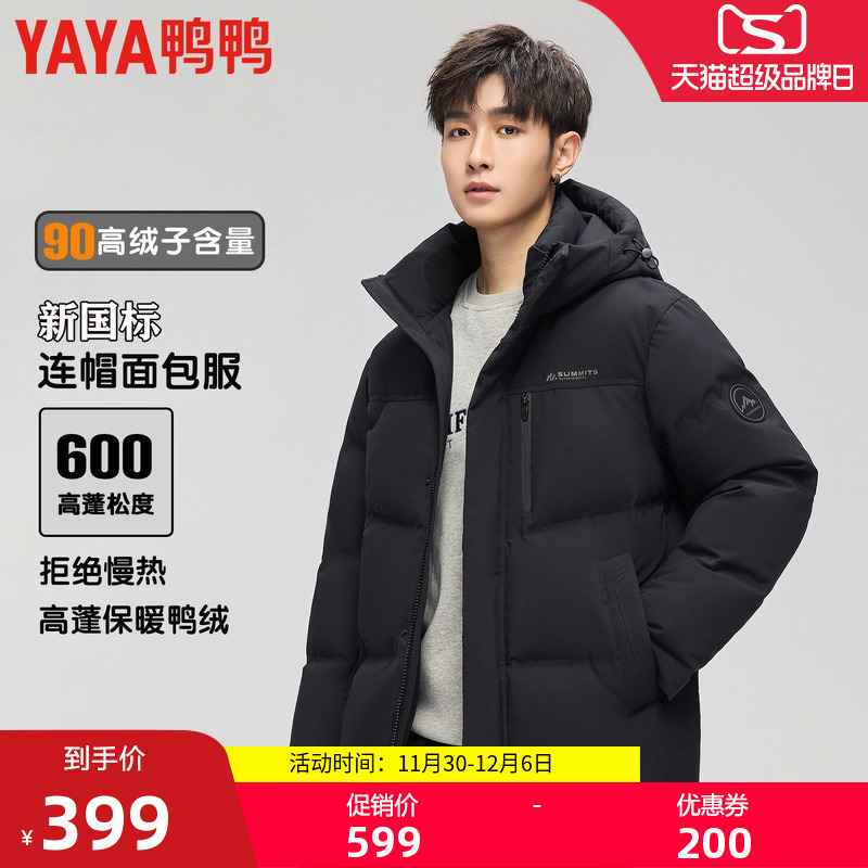 鸭鸭2025冬季新款潮流羽绒服