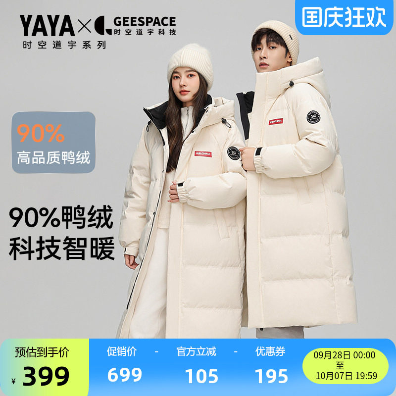 鸭鸭中长款连帽长款加厚羽绒服女