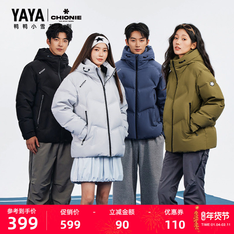 【小雪花系列】鸭鸭工装羽绒服男女同款2025年秋冬新品短款外套J,男装,羽绒服,淘宝优惠券,粉丝福利购,淘宝优惠卷