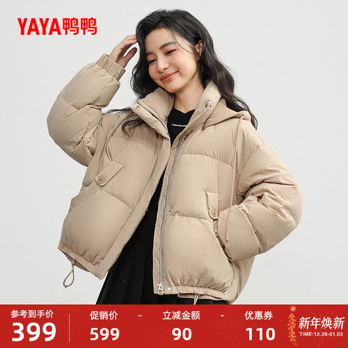 鸭鸭时尚短款连帽加厚羽绒服女