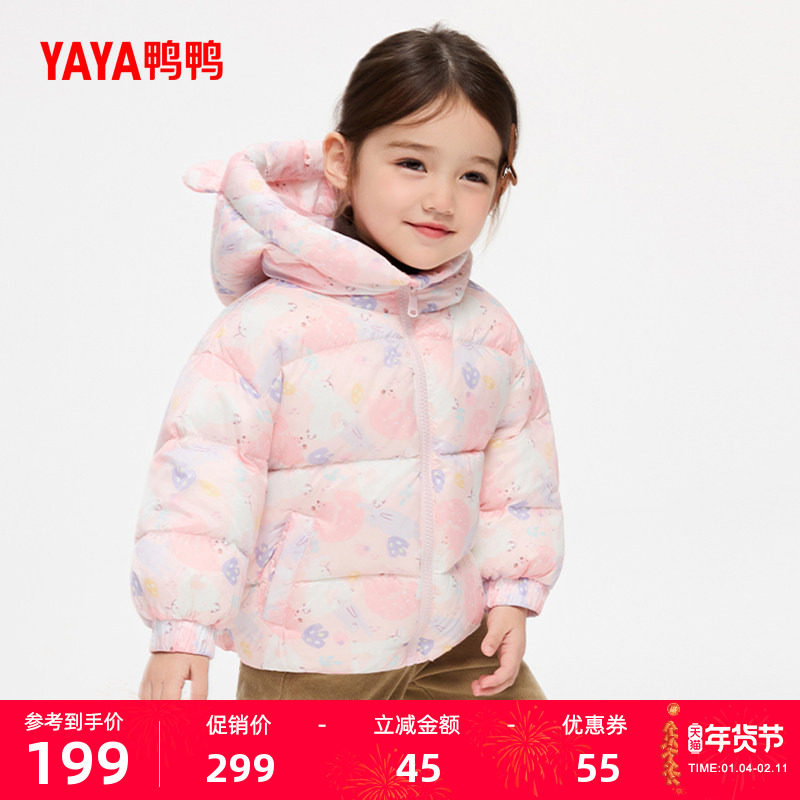 鸭鸭小童羽绒服2025秋冬新品男童女童短款连帽保暖舒适加厚外套J,童装/婴儿装/亲子装,羽绒服,淘宝优惠券,粉丝福利购,淘宝优惠卷