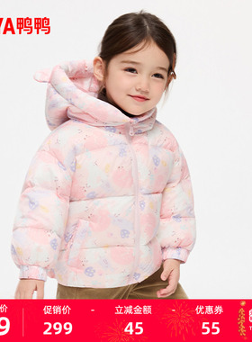 鸭鸭小童羽绒服2025秋冬新品男童女童短款连帽保暖舒适加厚外套J