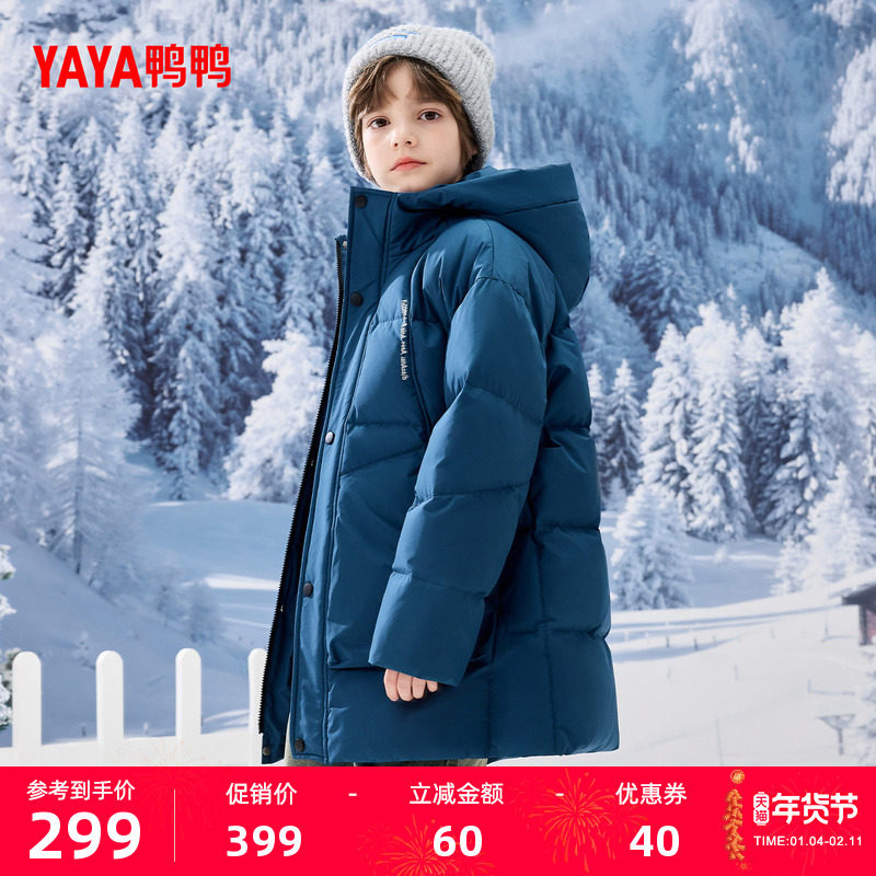 鸭鸭儿童羽绒服男童2025年冬季新品中长款连帽时尚保暖加厚外套M,童装/婴儿装/亲子装,羽绒服,淘宝优惠券,粉丝福利购,淘宝优惠卷