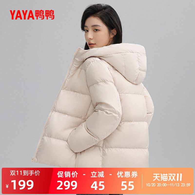 鸭鸭韩版连帽羽绒服女连帽外套