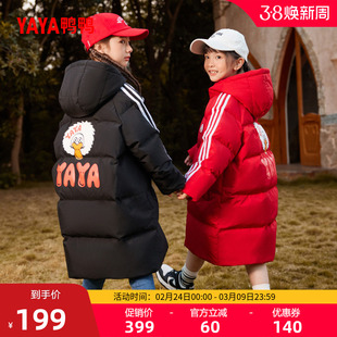 鸭鸭童装儿童长款羽绒服2025男女童加厚时尚连帽外套中大童保暖C