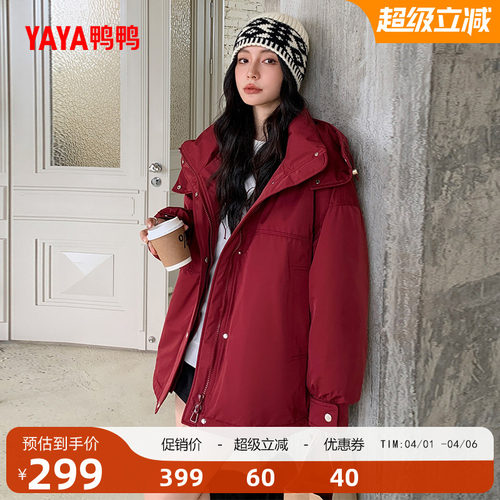 鸭鸭羽绒服女士2025冬季新品休闲时尚长款连帽保暖加厚鸭绒外套S