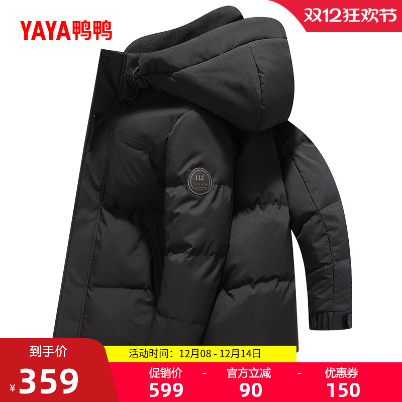 鸭鸭立领连帽短款羽绒服男